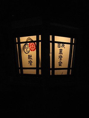 Gion in Kyoto, Japan